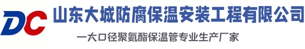 泸西大城防腐保温安装工程有限公司
